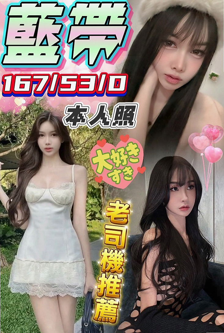 妹妹介紹：波霸大奶OL 絕對真奶配合度很高 絲襪的誘惑加上妹妹技術超贊 很淫蕩風騷！推薦小文（基隆找小姐）舞蹈班見習老師，年齡24歲，身高166cm，體重48kg，胸圍E罩杯